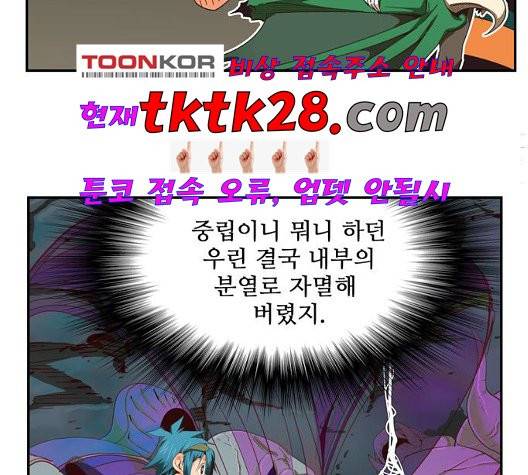 갓 오브 하이스쿨 490화 21