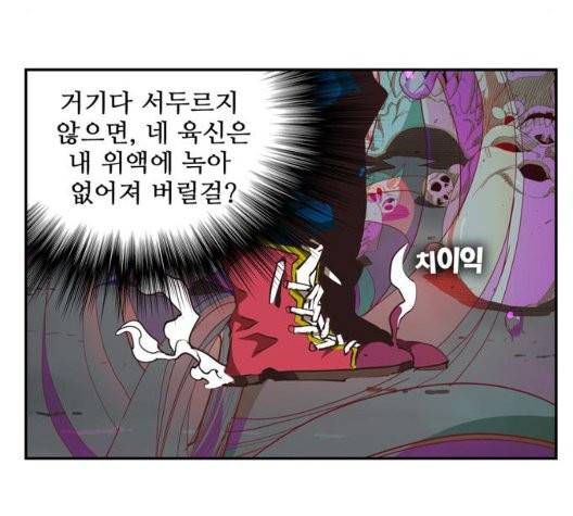 갓 오브 하이스쿨 490화 28