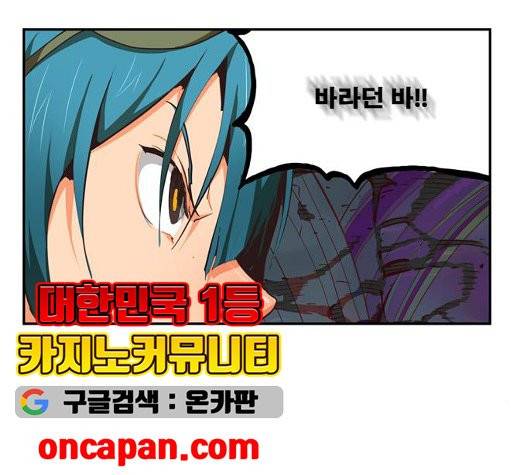 갓 오브 하이스쿨 490화 29