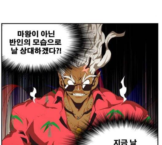 갓 오브 하이스쿨 490화 30