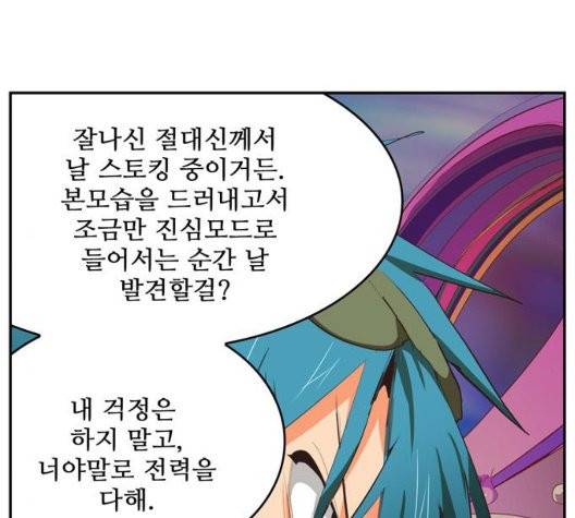 갓 오브 하이스쿨 490화 32