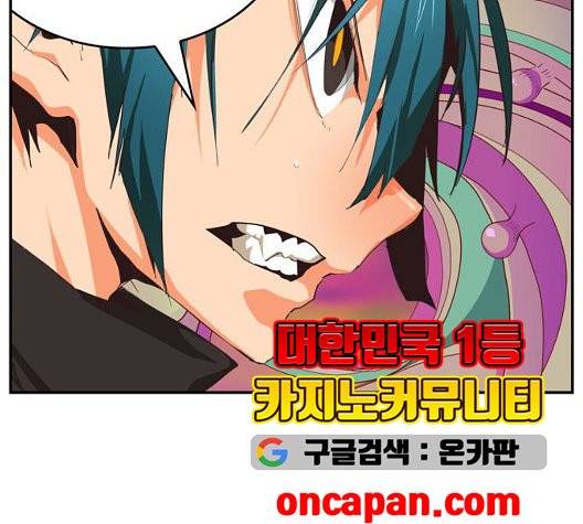 갓 오브 하이스쿨 490화 33