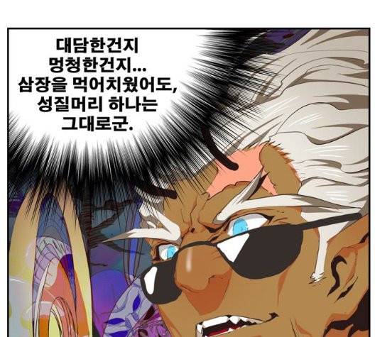 갓 오브 하이스쿨 490화 34