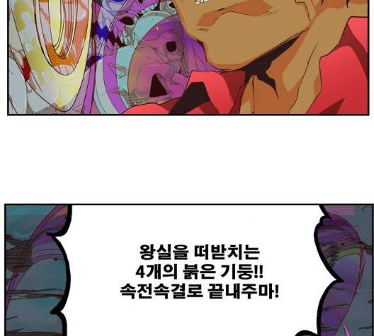 갓 오브 하이스쿨 490화 35