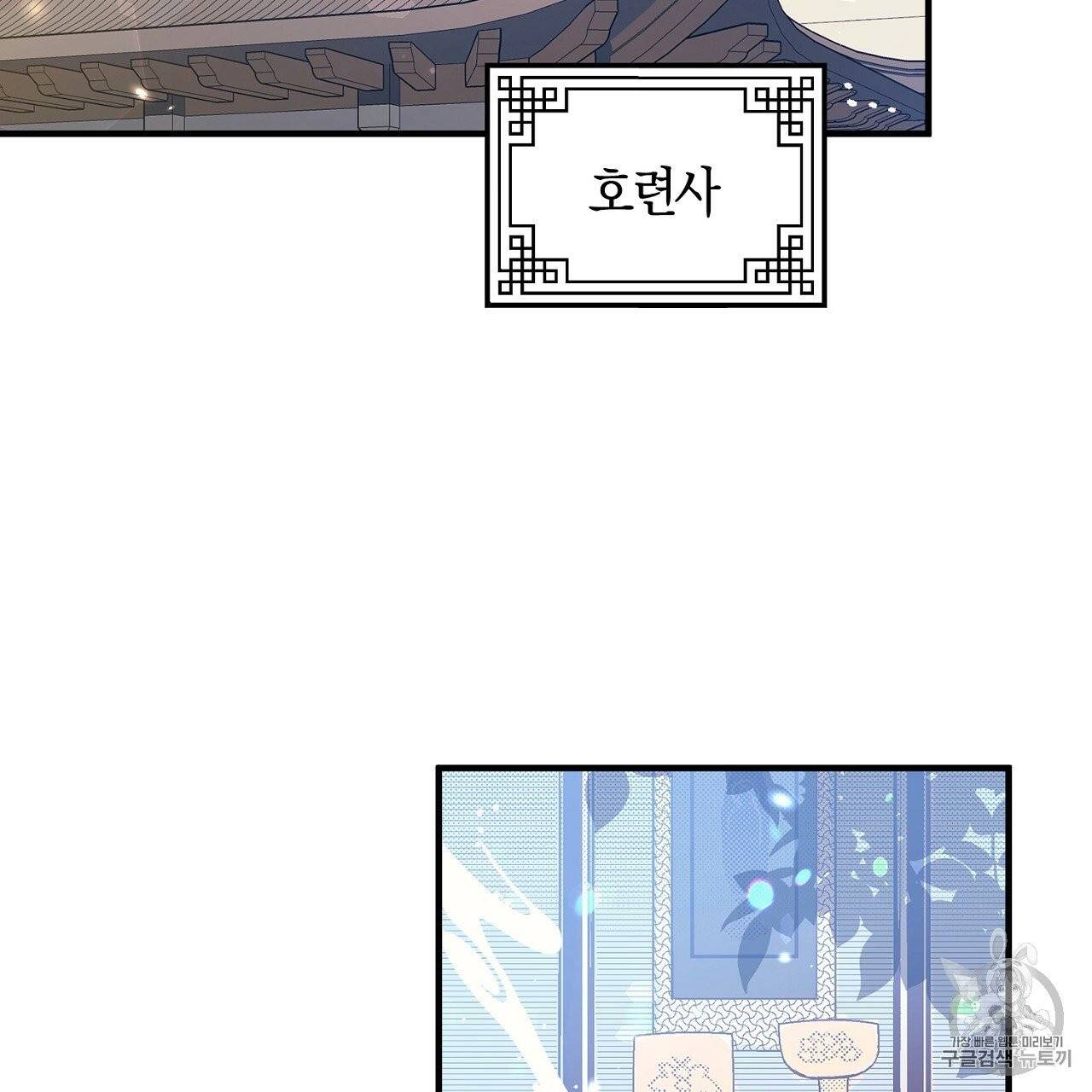 상냥한 도깨비의 새 [완전판] 15화 5
