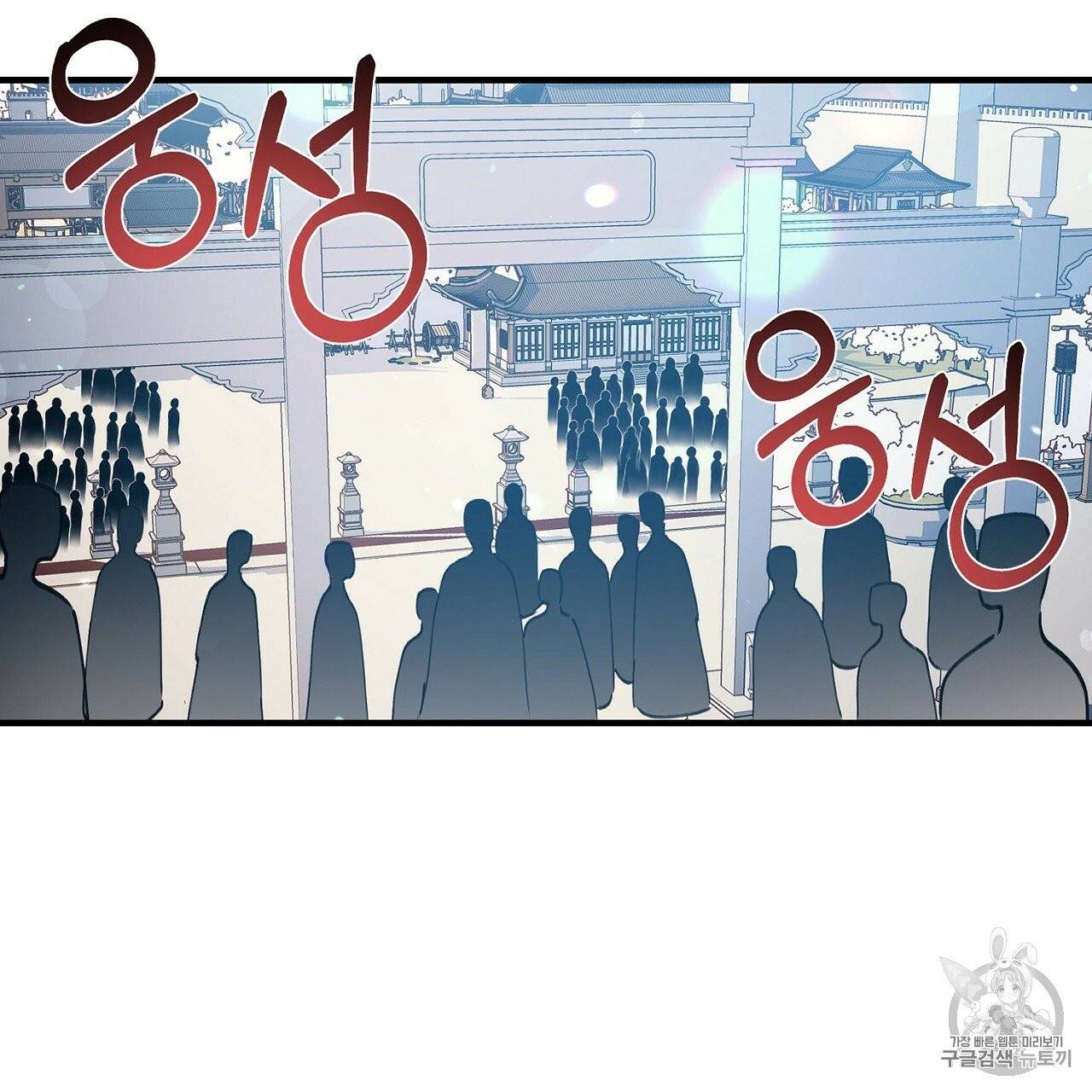 상냥한 도깨비의 새 [완전판] 15화 13