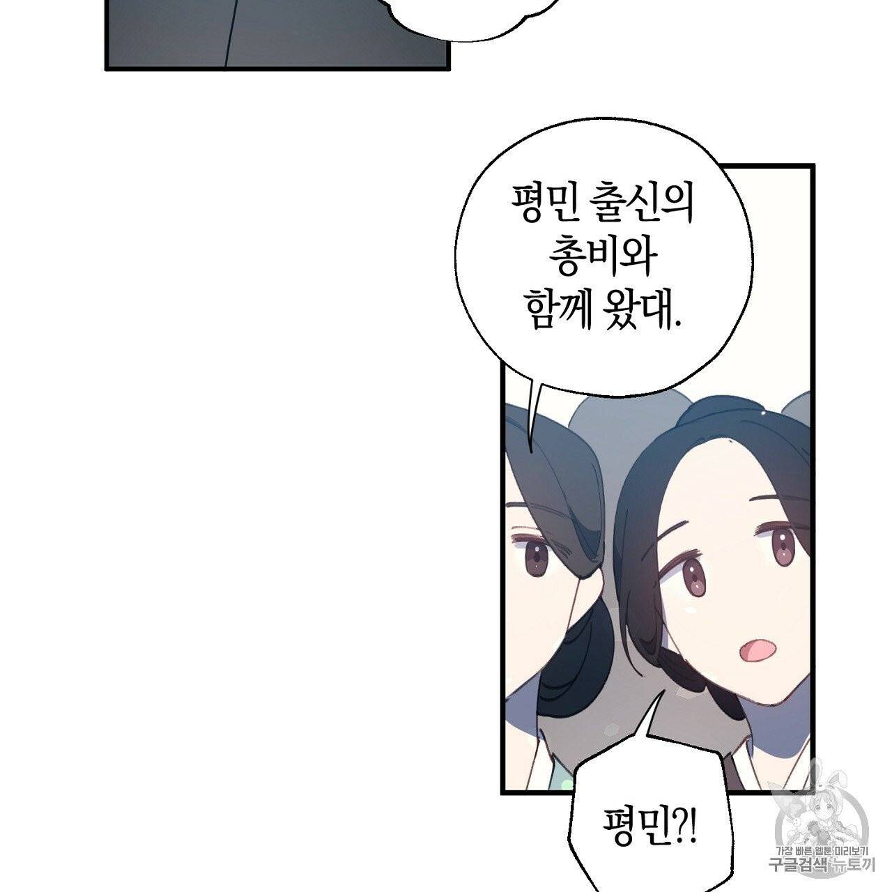 상냥한 도깨비의 새 [완전판] 15화 15