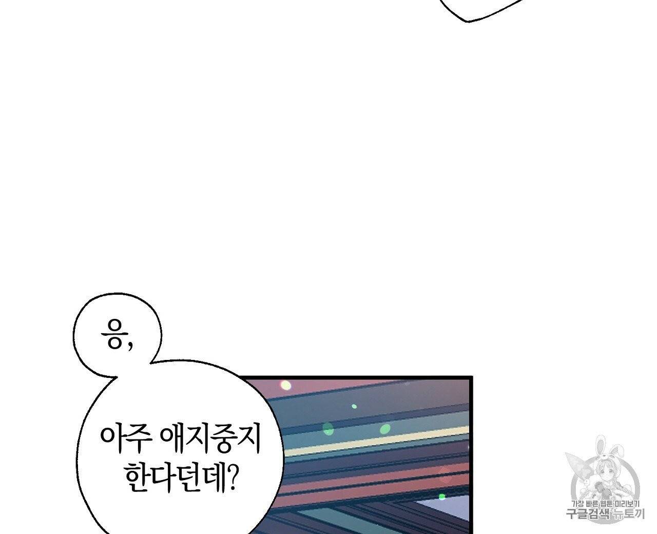 상냥한 도깨비의 새 [완전판] 15화 16