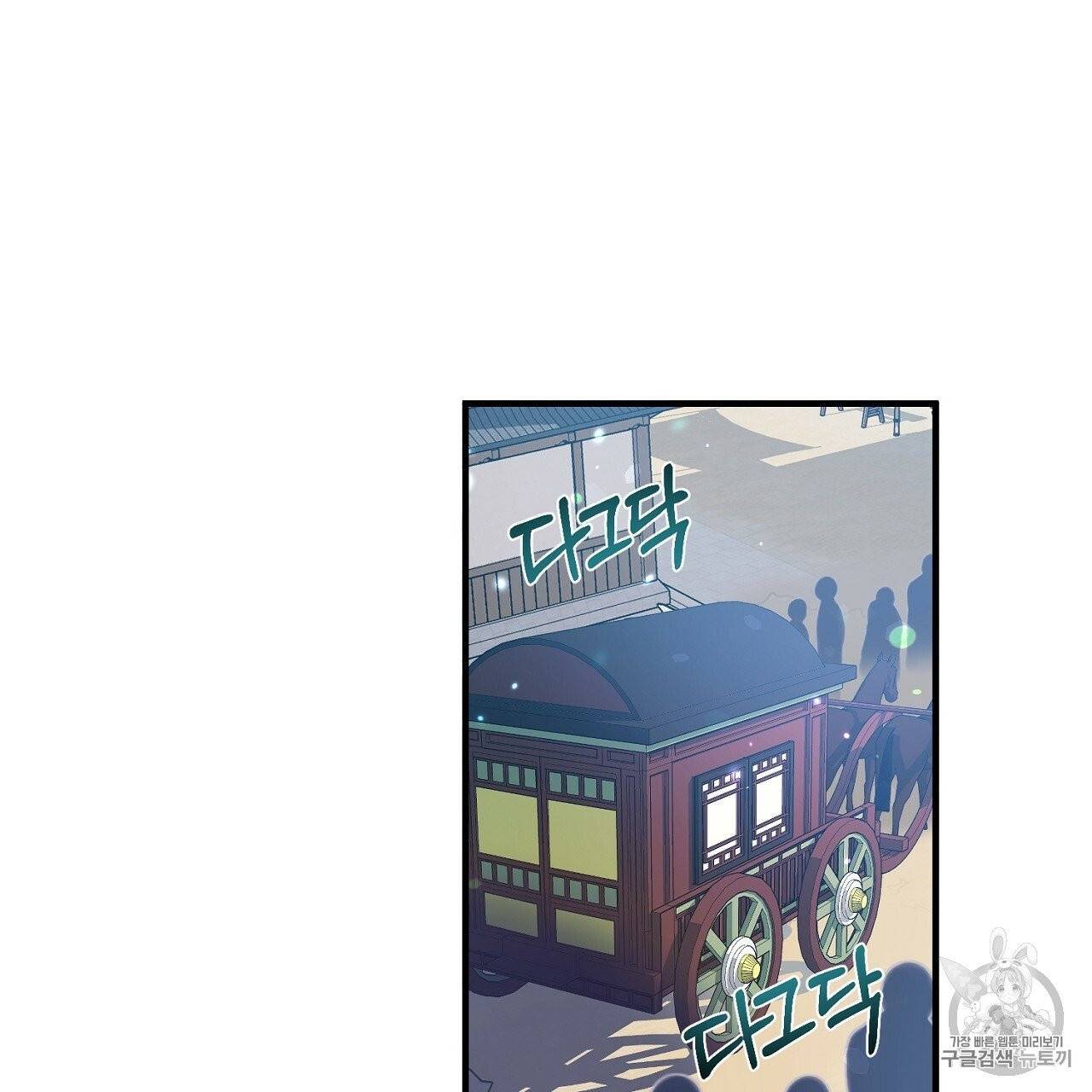 상냥한 도깨비의 새 [완전판] 15화 18