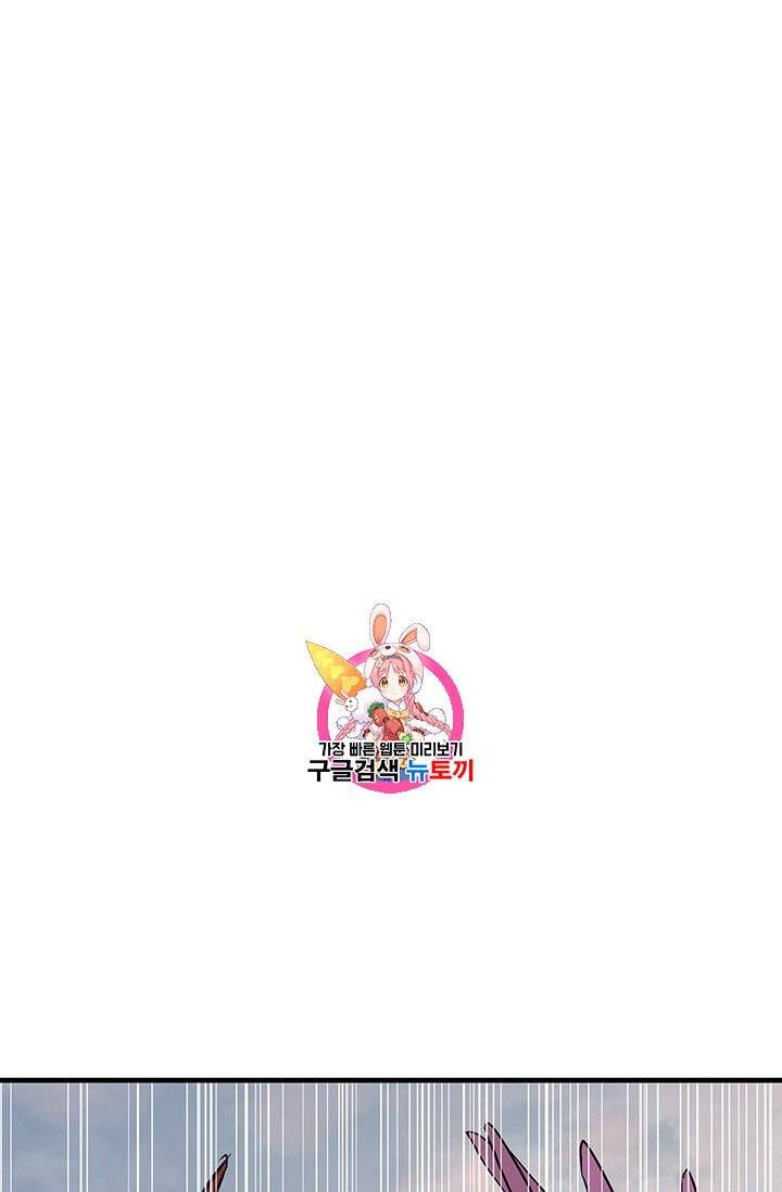토템의 영역 9화 1