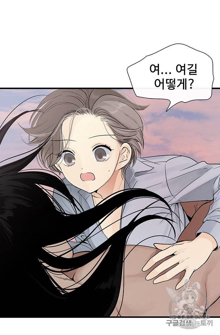 토템의 영역 9화 4