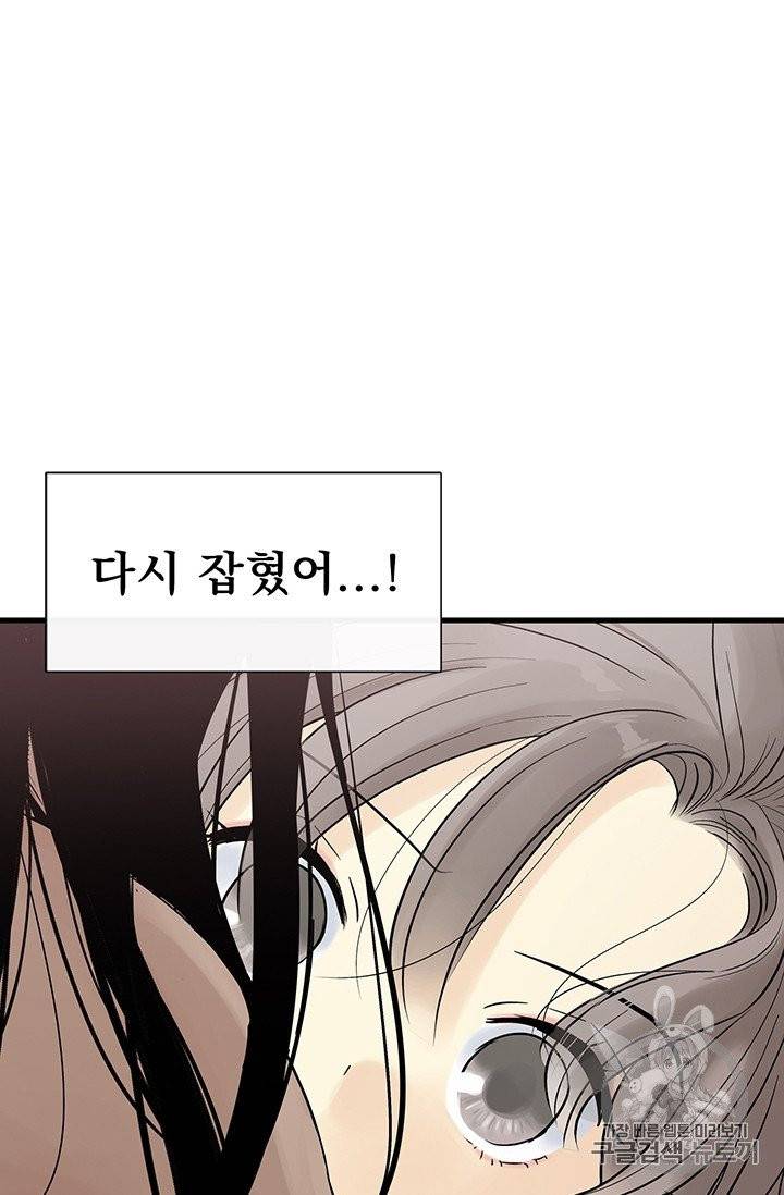 토템의 영역 9화 12