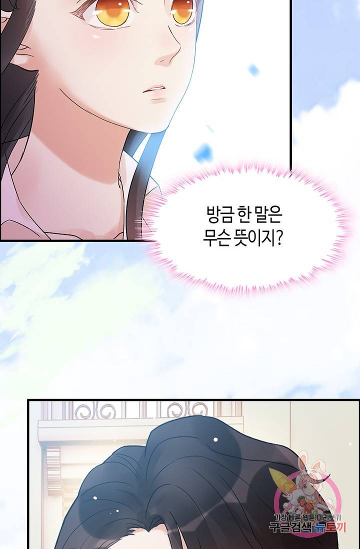 속도위반 대표님과 계약 아내 27화 3