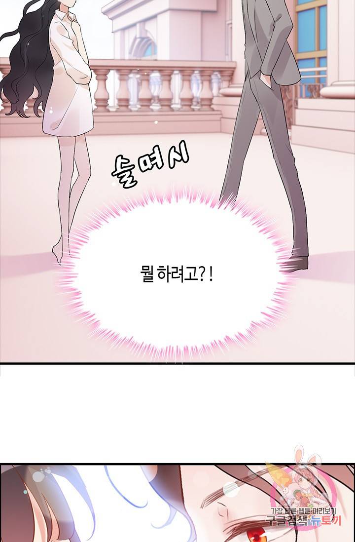 속도위반 대표님과 계약 아내 27화 5
