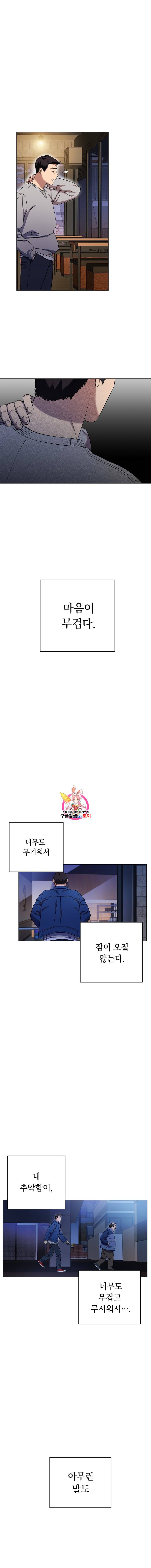 논현동 장사꾼 30화 1