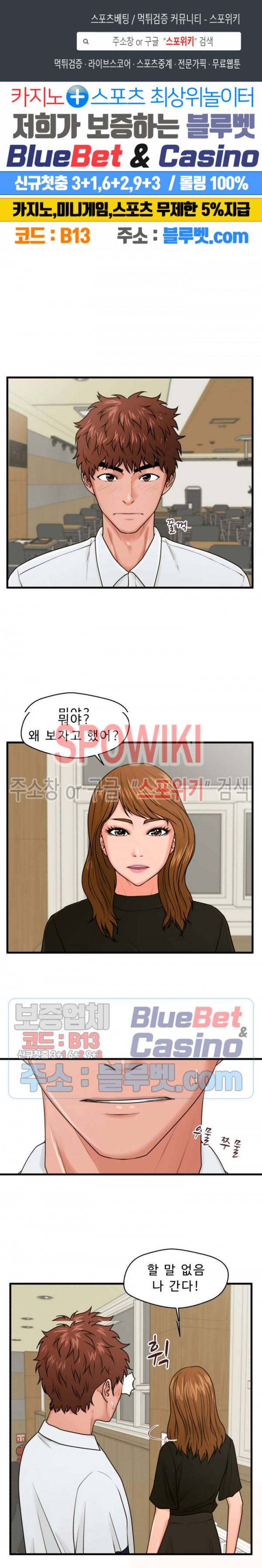 한량 24화 1