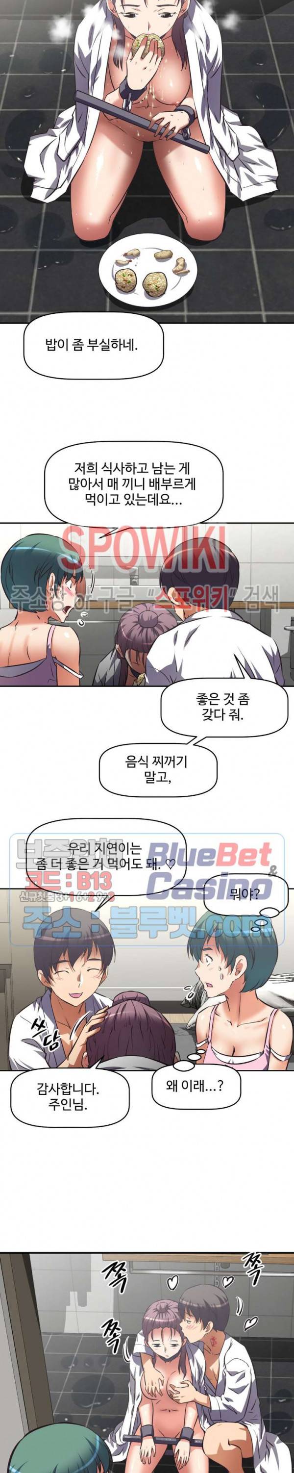 그녀들의 보금자리 22화 3