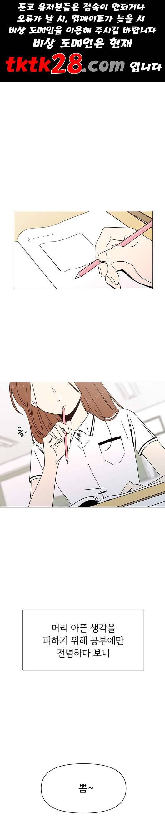 청춘 블라썸 23화 1