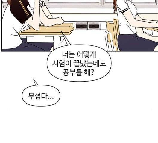 청춘 블라썸 23화 3