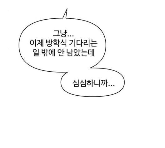 청춘 블라썸 23화 5