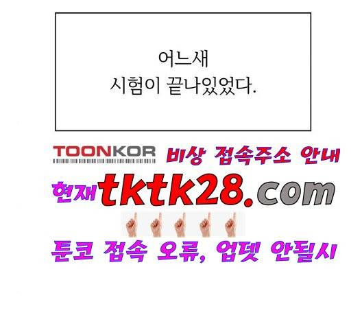 청춘 블라썸 23화 6