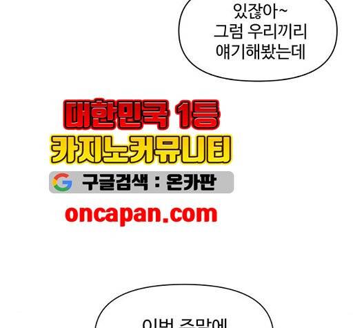청춘 블라썸 23화 8