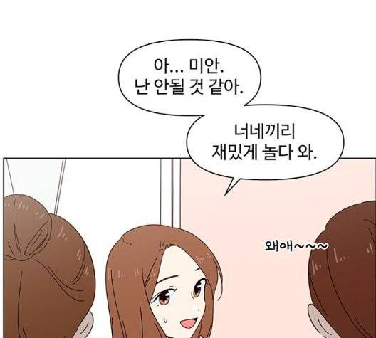 청춘 블라썸 23화 11