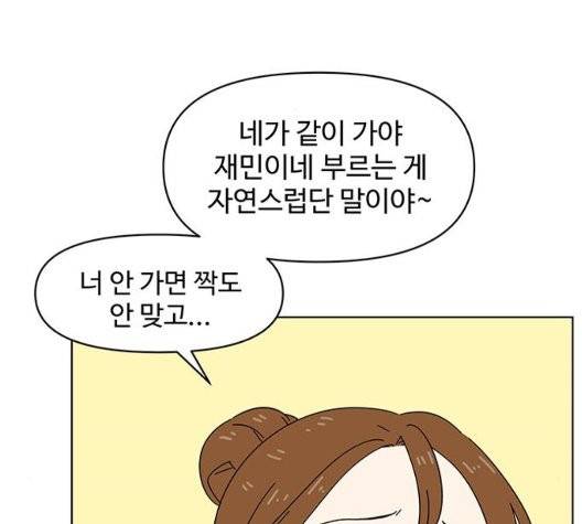 청춘 블라썸 23화 13