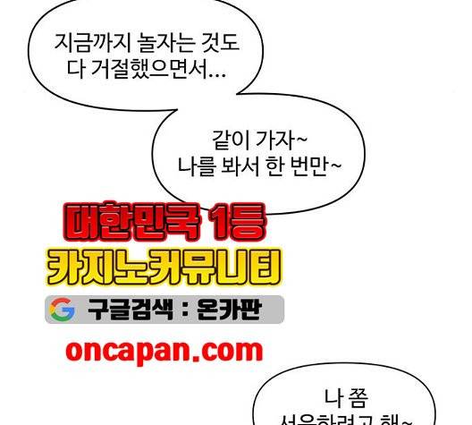 청춘 블라썸 23화 15