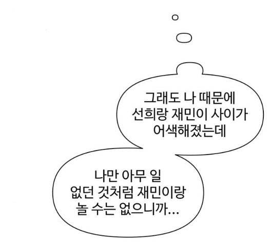 청춘 블라썸 23화 17