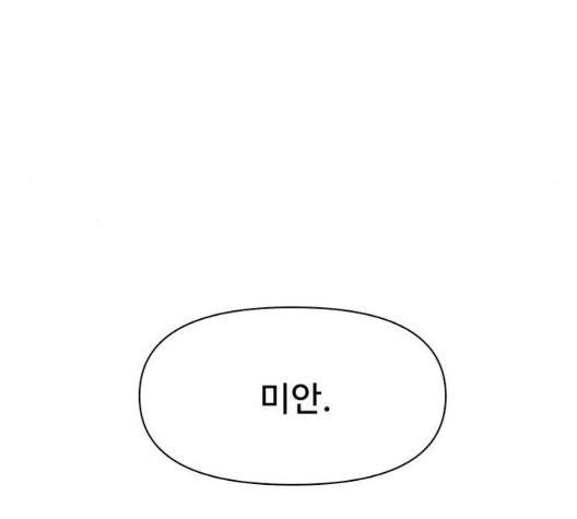 청춘 블라썸 23화 18