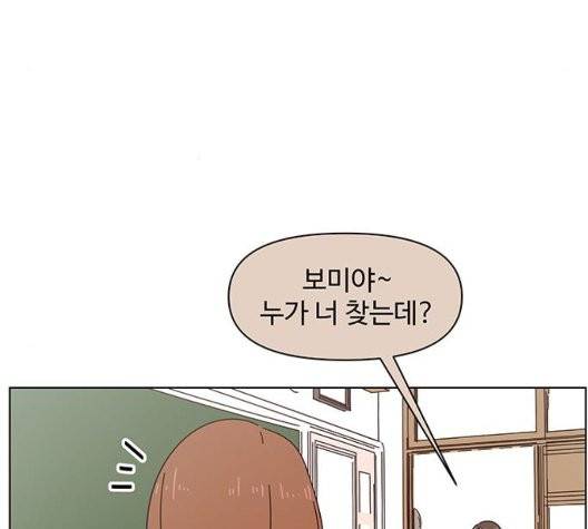 청춘 블라썸 23화 19