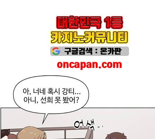 청춘 블라썸 23화 29