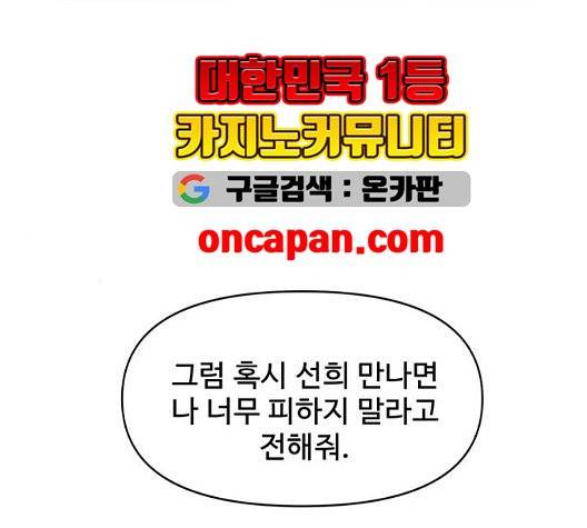 청춘 블라썸 23화 34