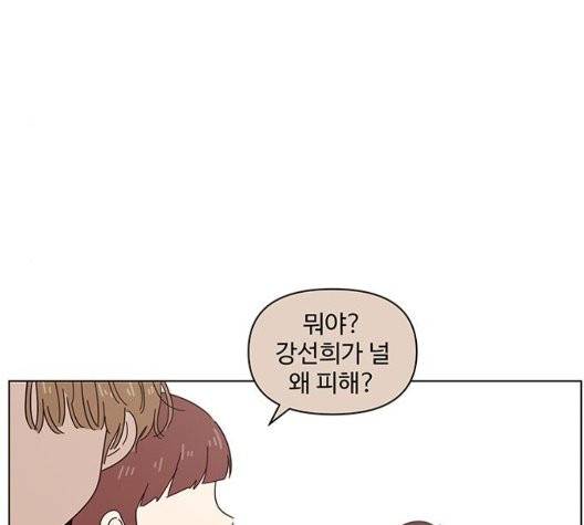 청춘 블라썸 23화 35
