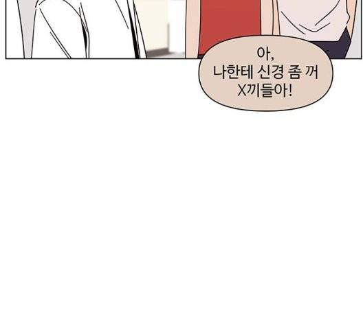 청춘 블라썸 23화 38
