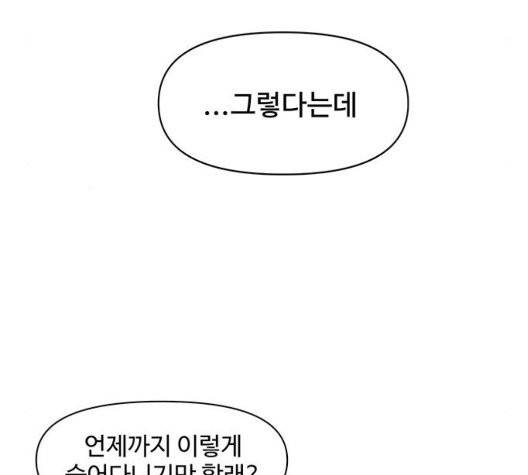 청춘 블라썸 23화 39