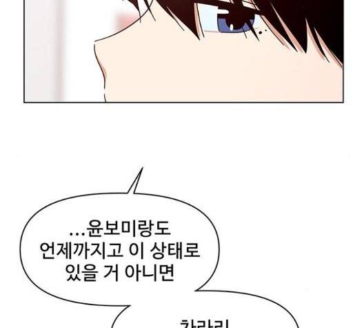 청춘 블라썸 23화 42