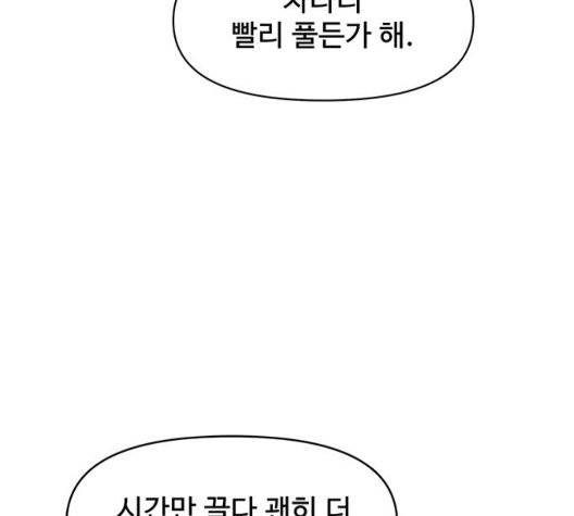 청춘 블라썸 23화 43