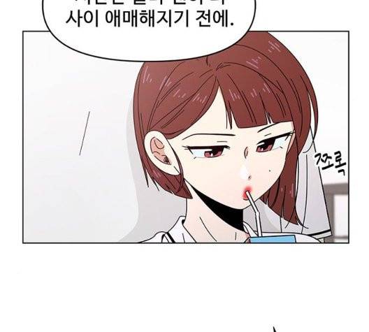 청춘 블라썸 23화 44