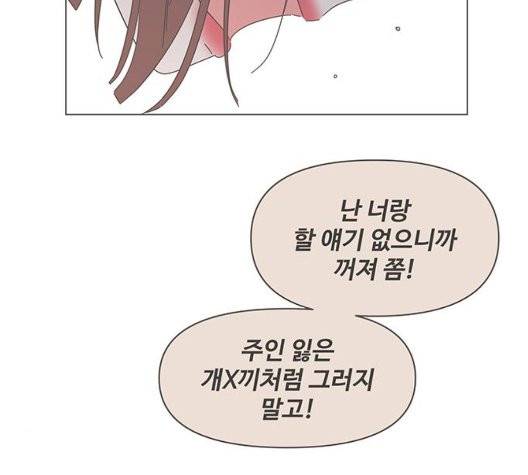 청춘 블라썸 23화 46