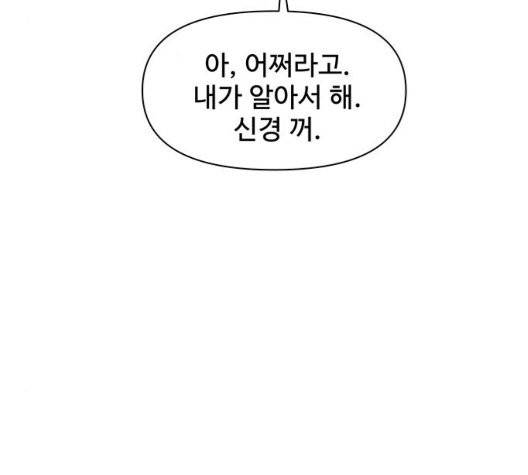청춘 블라썸 23화 50