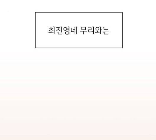 청춘 블라썸 23화 51