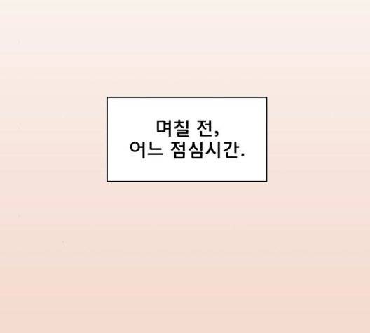 청춘 블라썸 23화 52