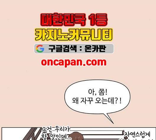 청춘 블라썸 23화 55