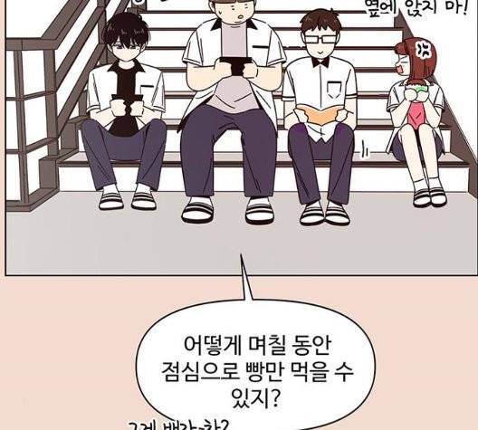 청춘 블라썸 23화 56