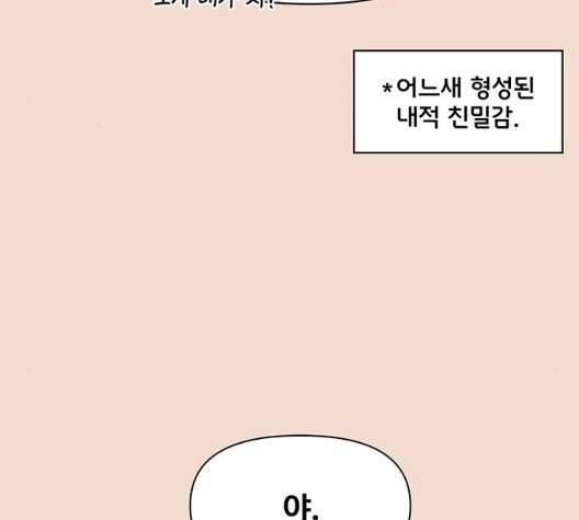 청춘 블라썸 23화 57