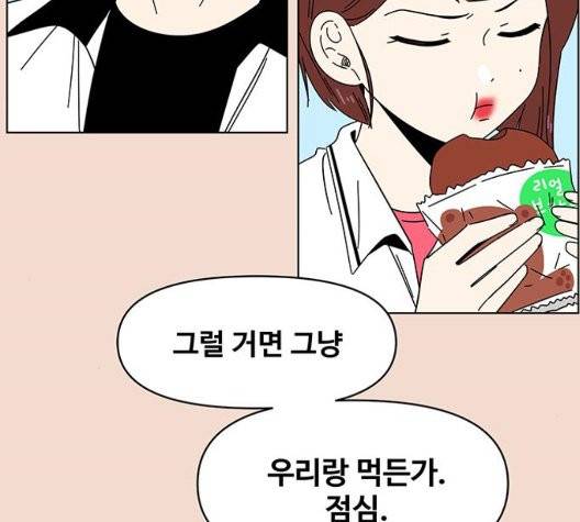 청춘 블라썸 23화 59