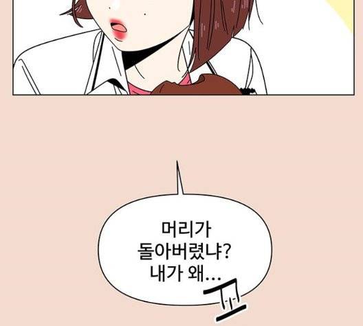 청춘 블라썸 23화 61
