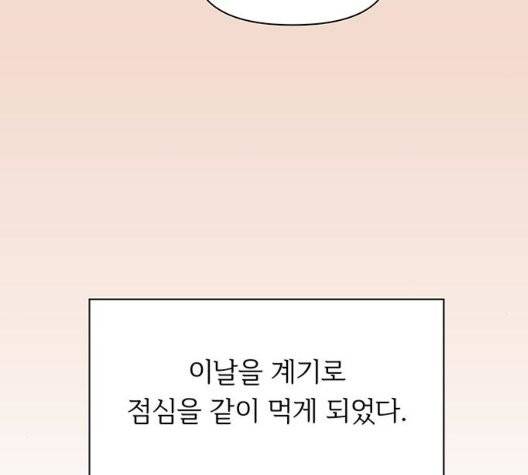 청춘 블라썸 23화 68